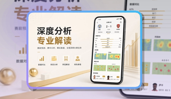 熊猫体育账户记录同步页面